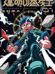 不死者之王 剧场版 新角色视觉图